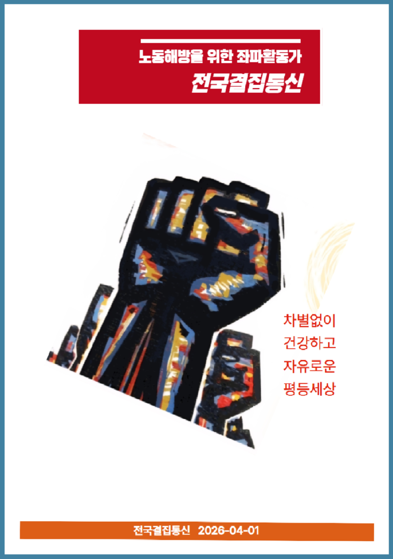 결집소식지 202603 1.png