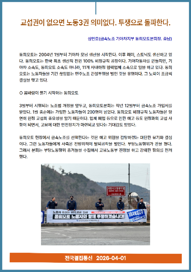 결집소식지 202603 4.png