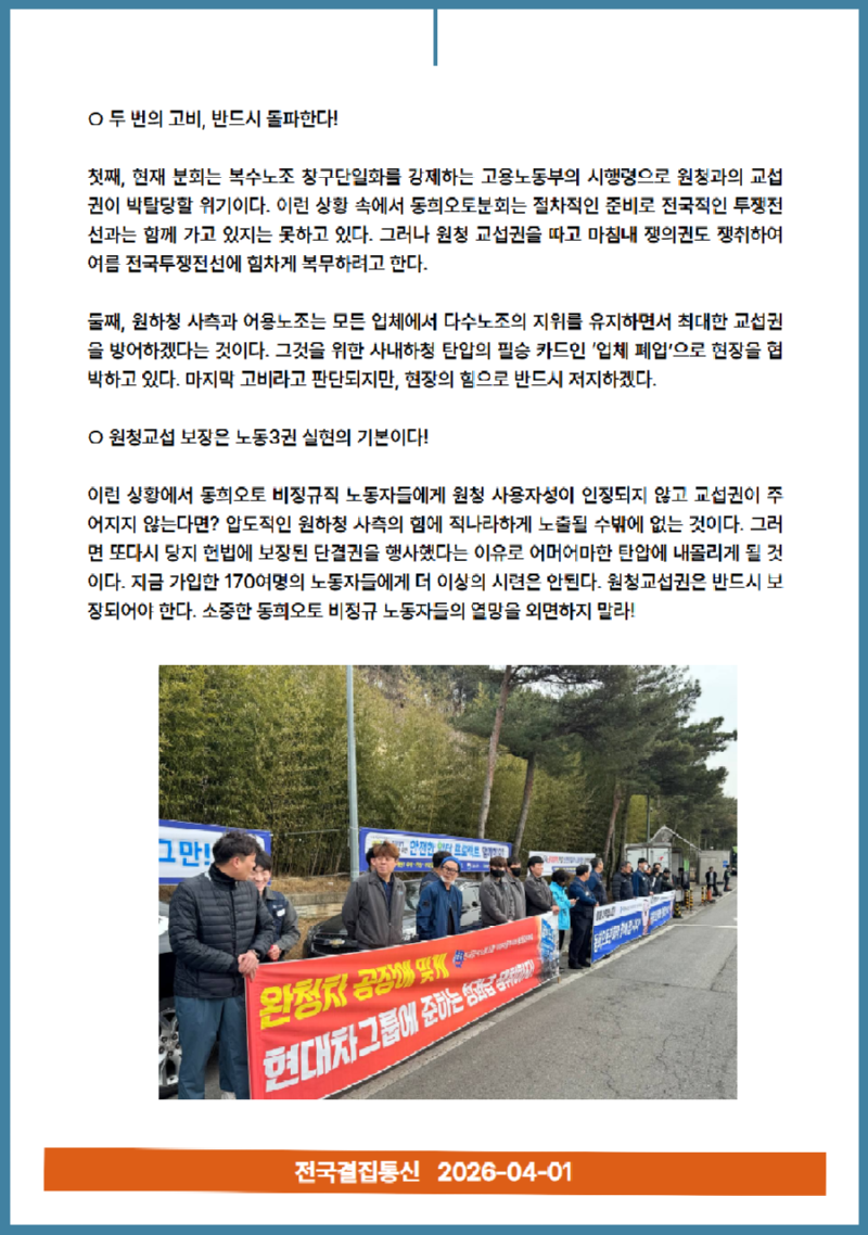 결집소식지 202603 5.png