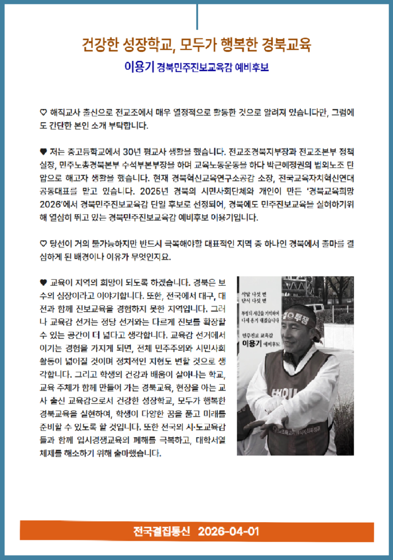 결집소식지 202603 6.png