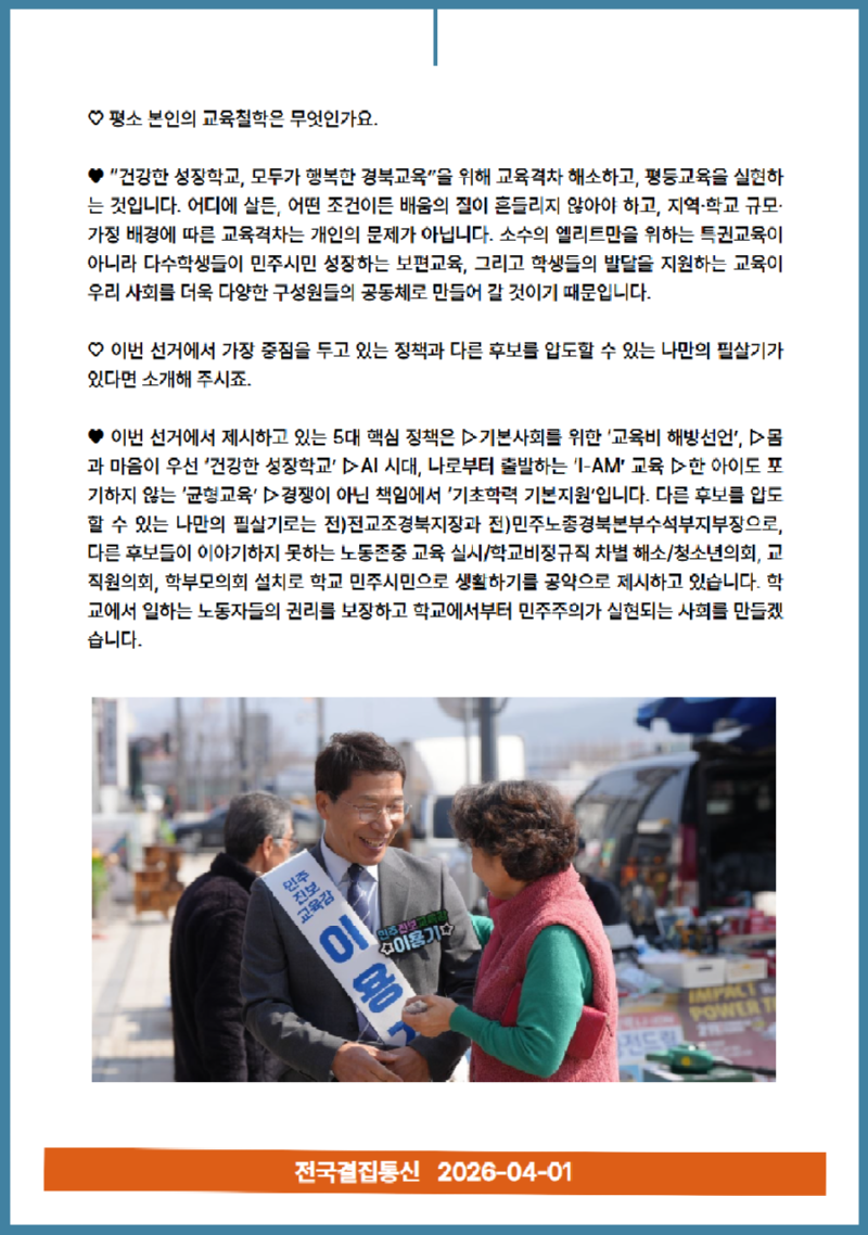 결집소식지 202603 7.png