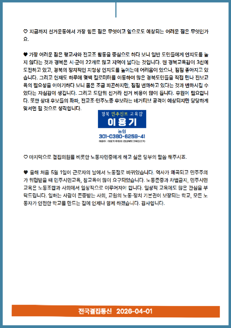 결집소식지 202603 8.png