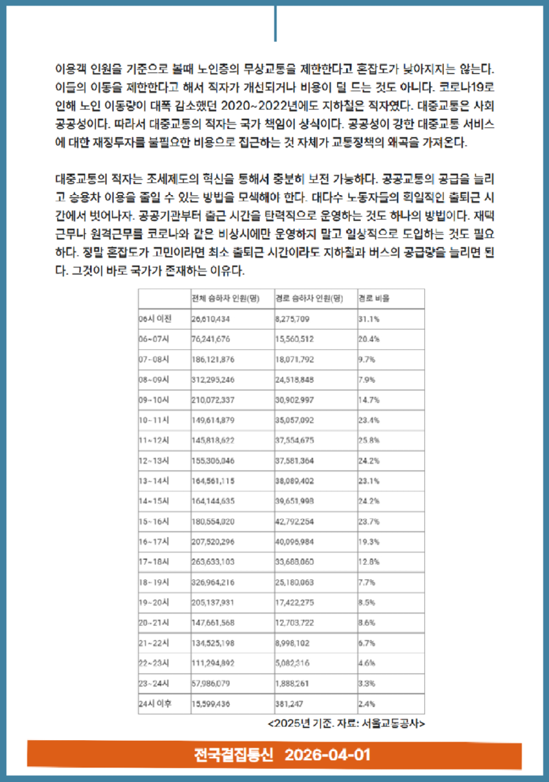 결집소식지 202603 10.png