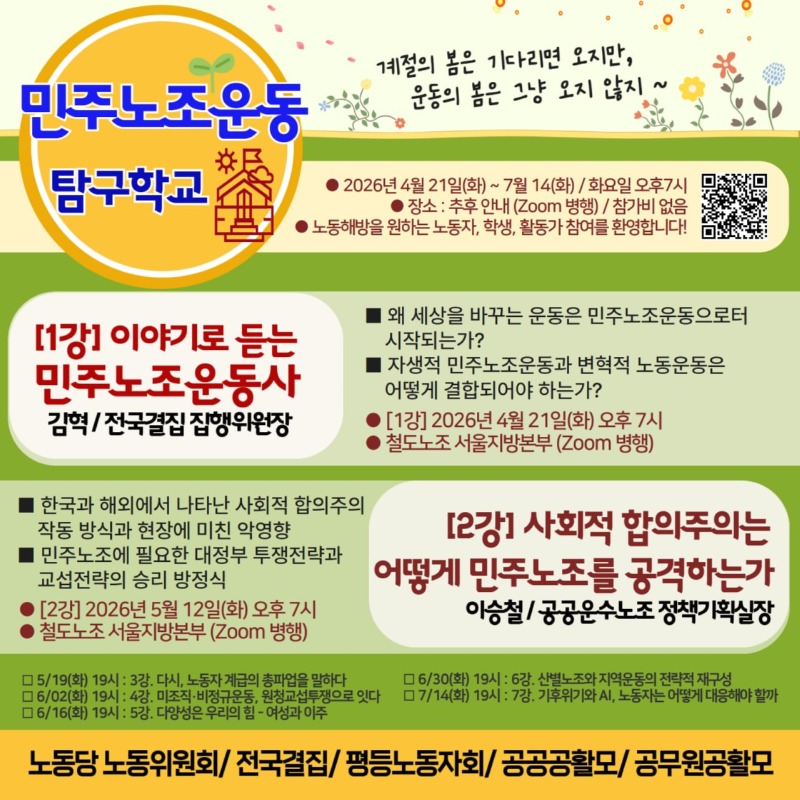 탐구학교 1~2강.jpg