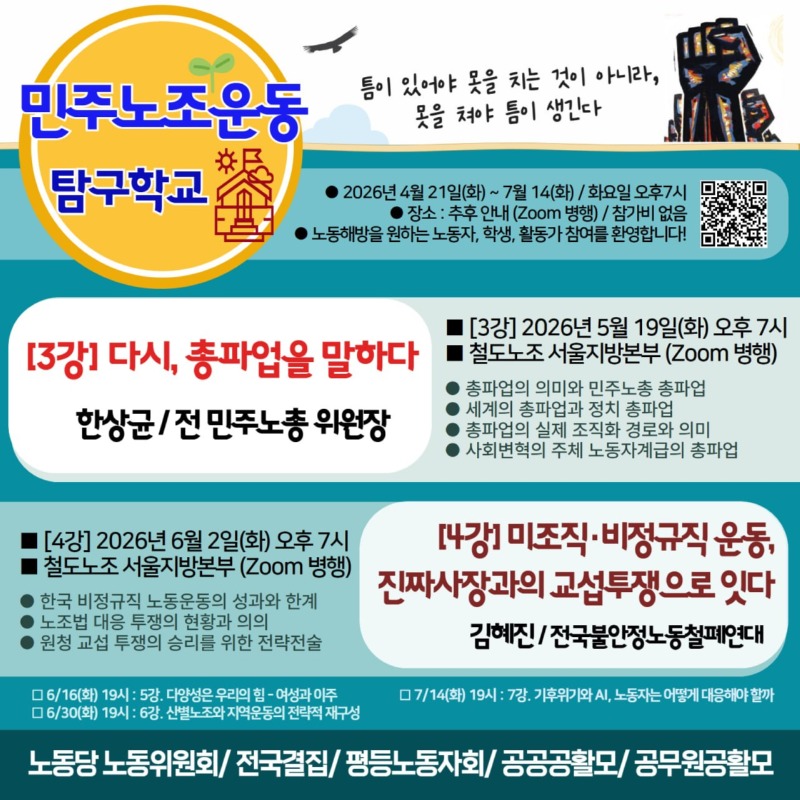 탐구학교 3~4강.jpg
