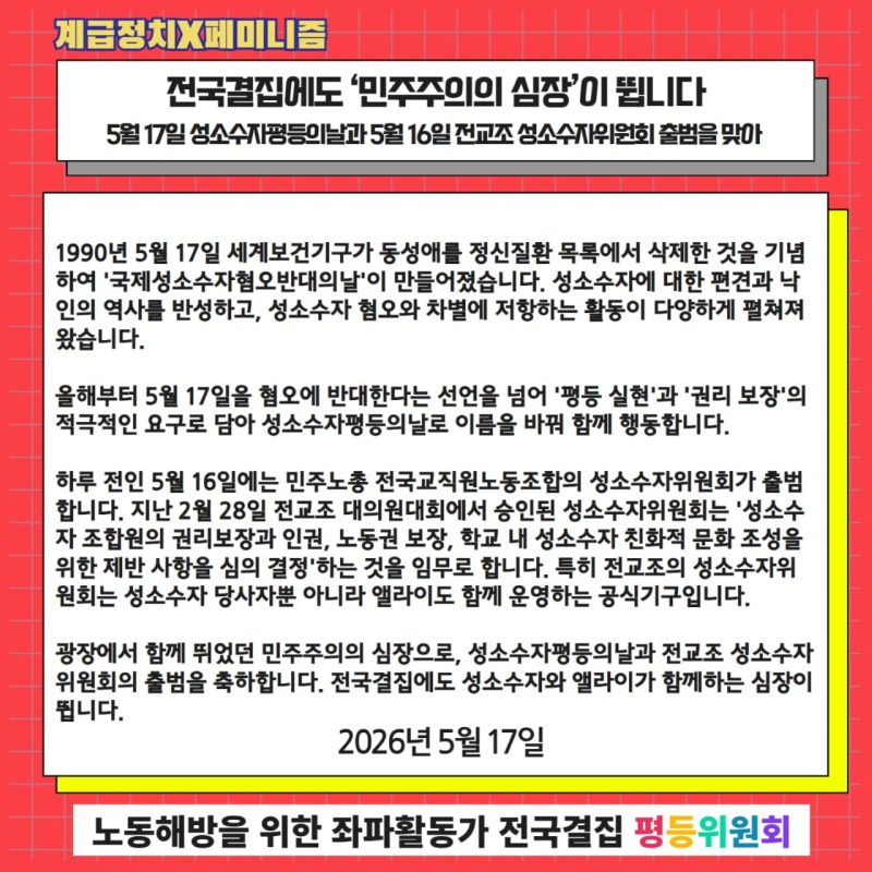 평등위 성명서.jpg