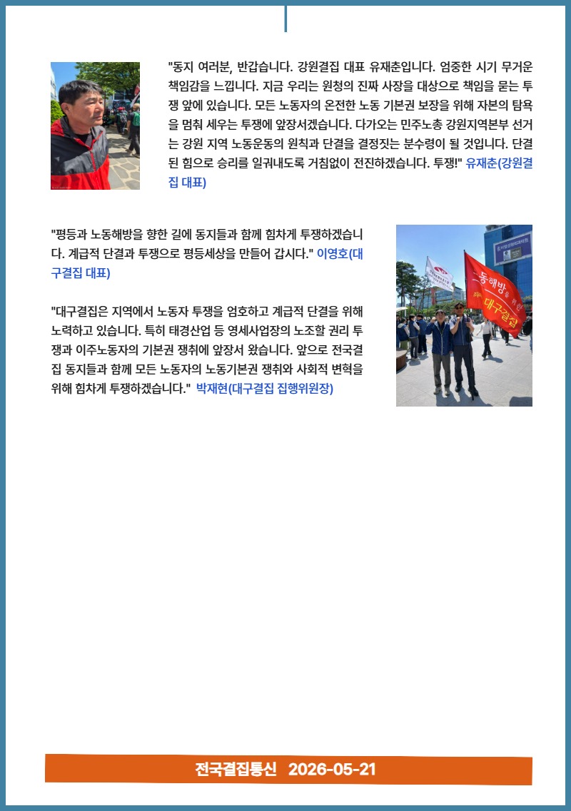5월 뉴스레터 2.jpg