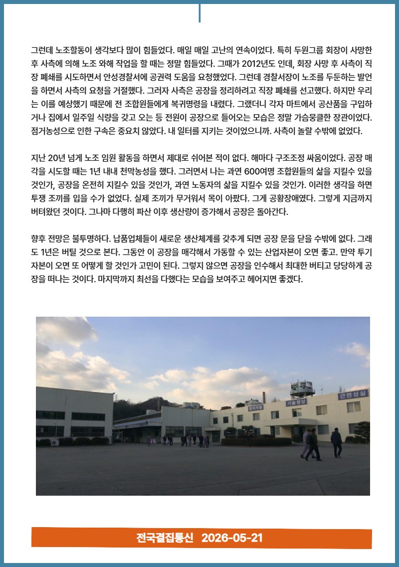 5월 뉴스레터 5.jpg