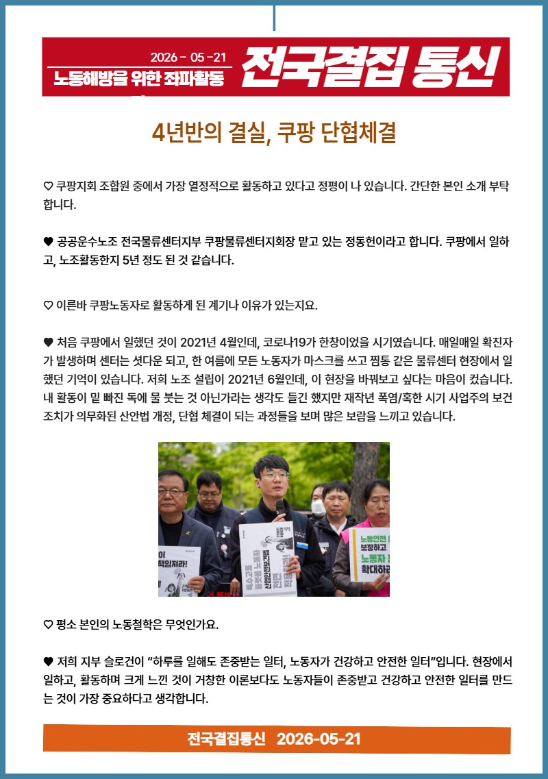 5월 뉴스레터 6.jpg