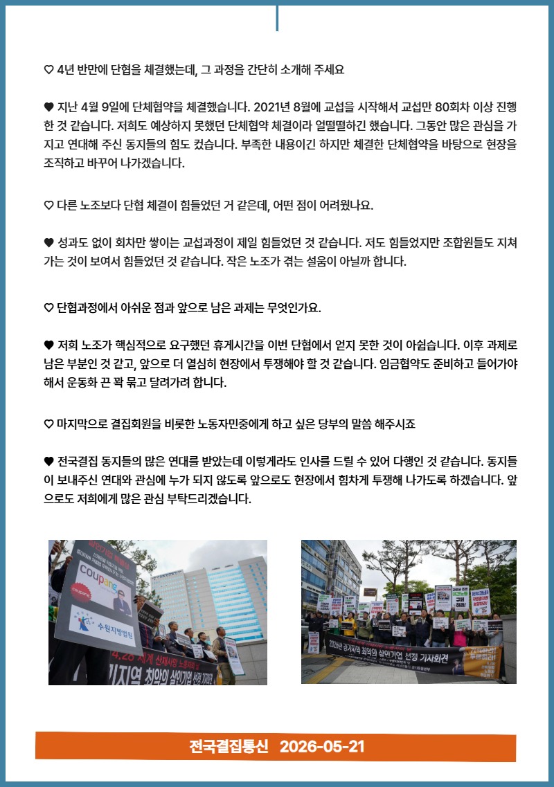 5월 뉴스레터 7.jpg