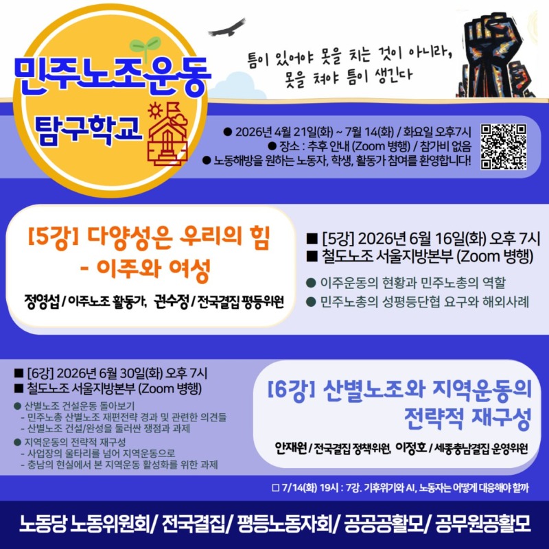 탐구학교 5강.jpg
