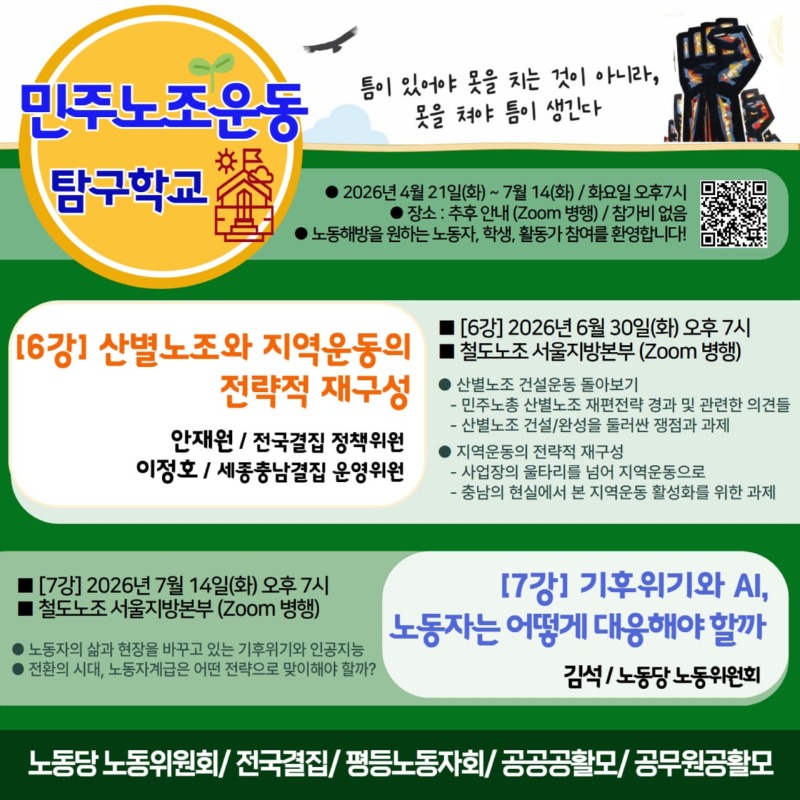 탐구학교 6강.jpg