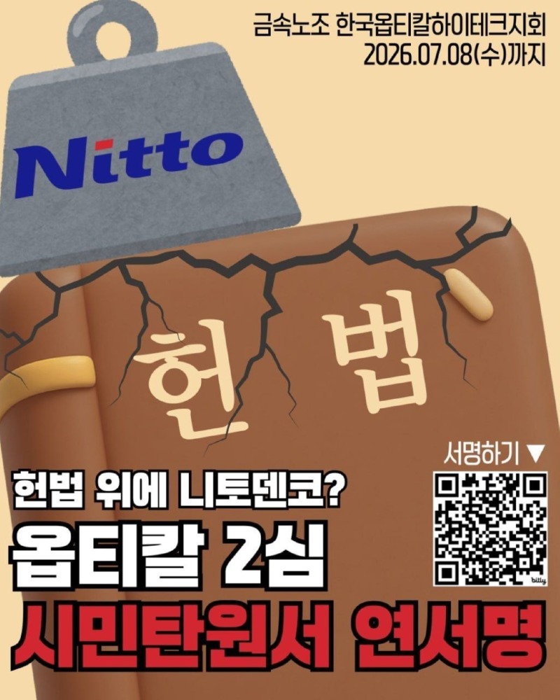 옵티컬 탄원서.jpg