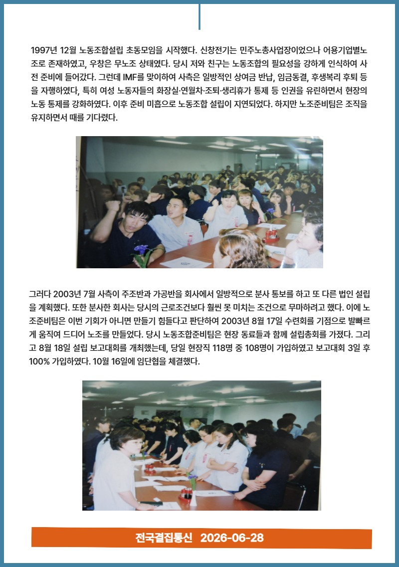6월 뉴스레터 2.jpg