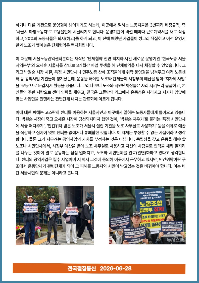 6월 뉴스레터 6.jpg