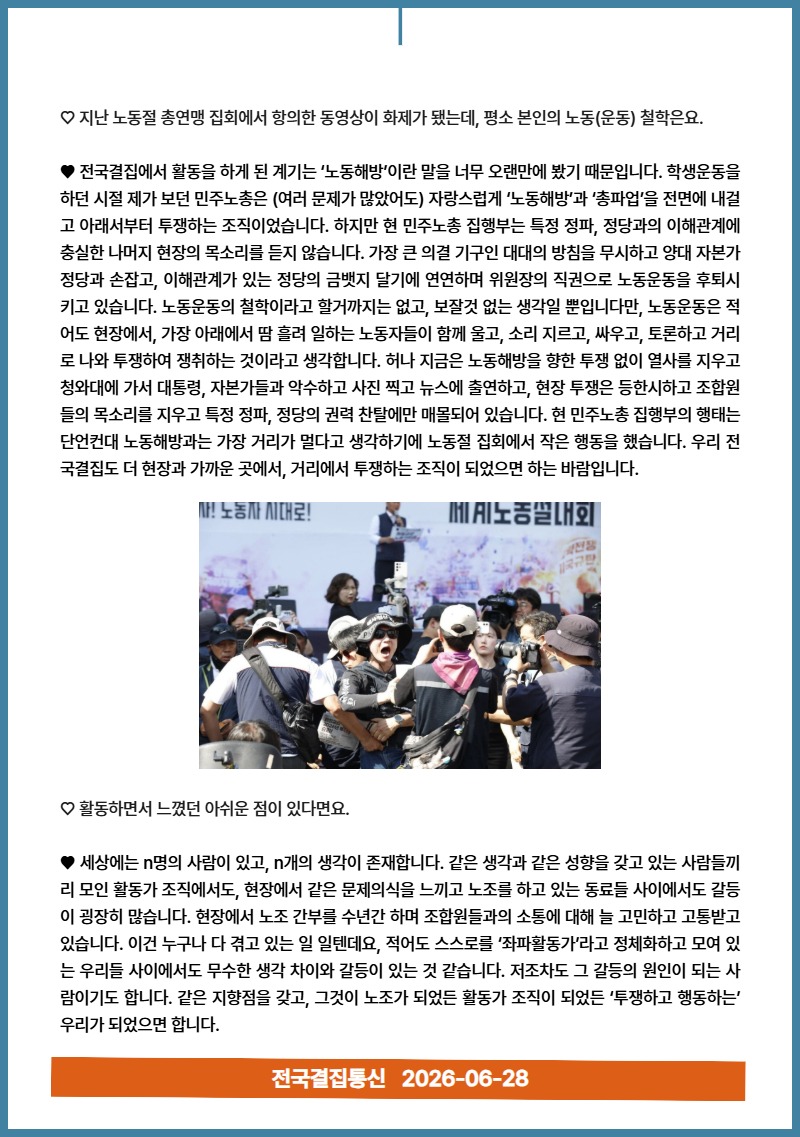 6월 뉴스레터 7.jpg