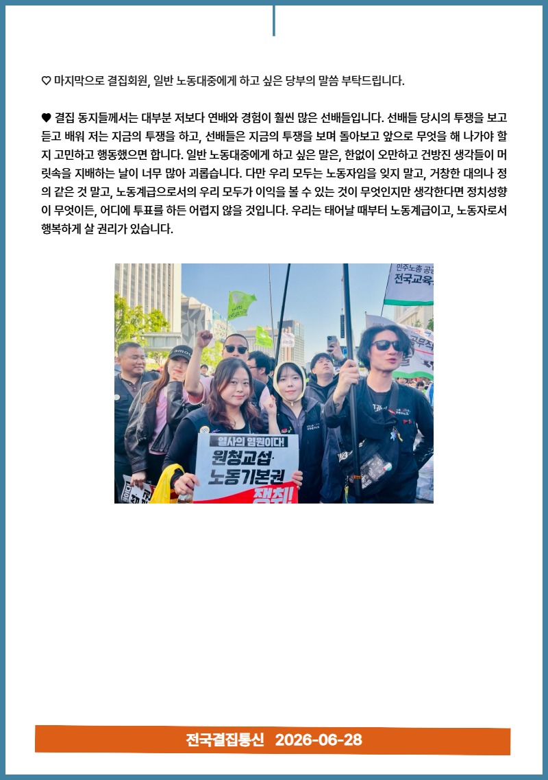6월 뉴스레터 8.jpg