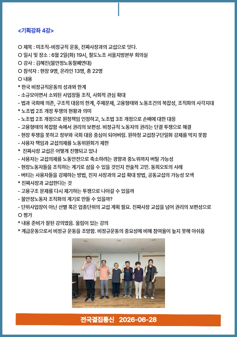 6월 뉴스레터 11.jpg