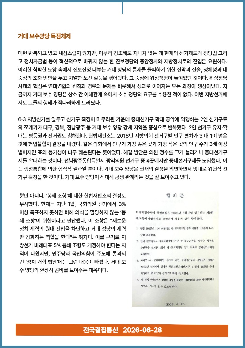 6월 뉴스레터 13.jpg