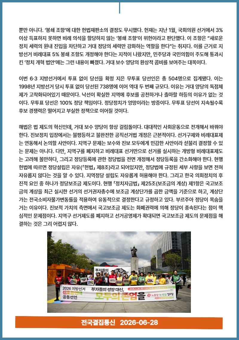 6월 뉴스레터 14.jpg