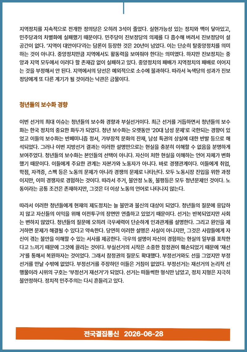 6월 뉴스레터 16.jpg