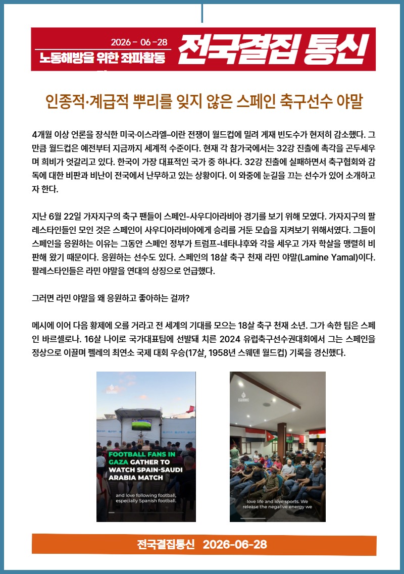 6월 뉴스레터 18.jpg
