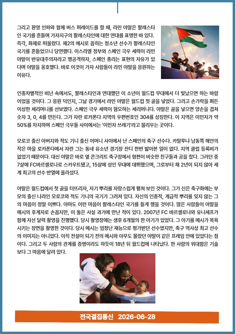 6월 뉴스레터 19.jpg