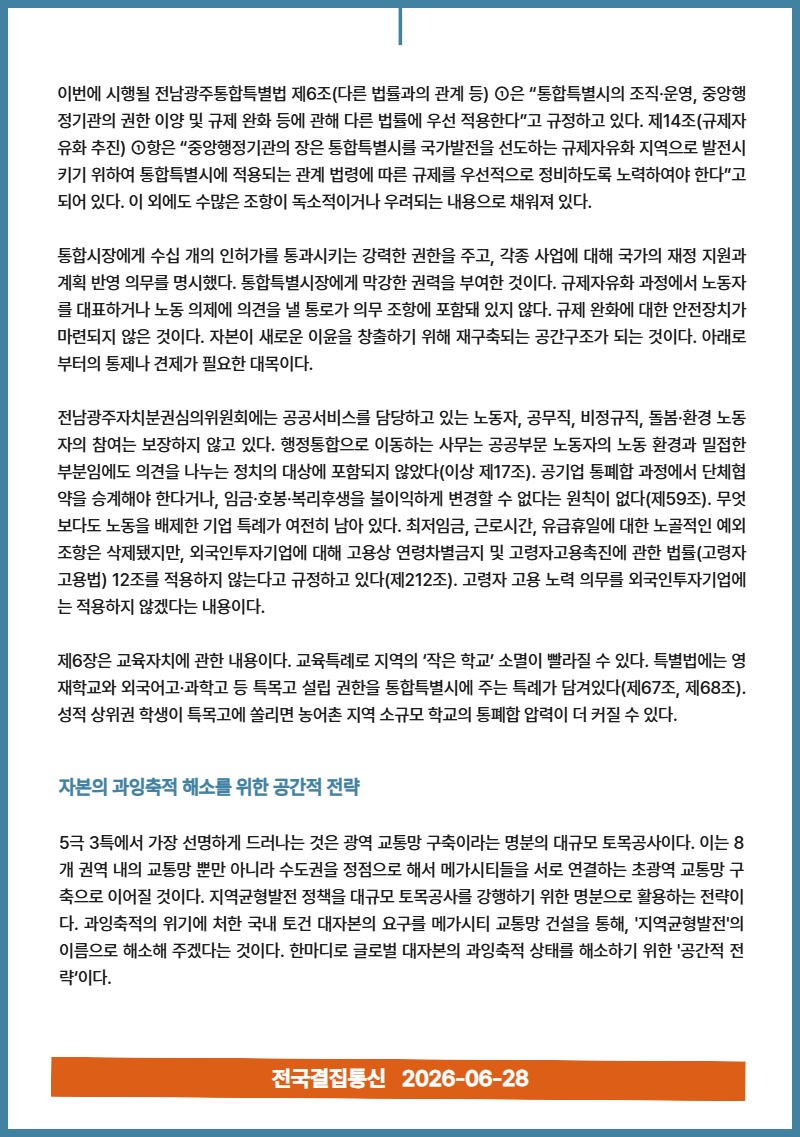6월 뉴스레터 22.jpg