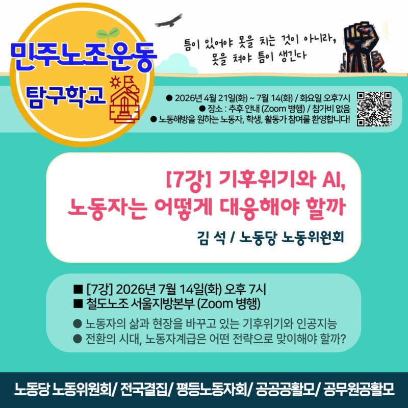 탐구학교 7강.jpg