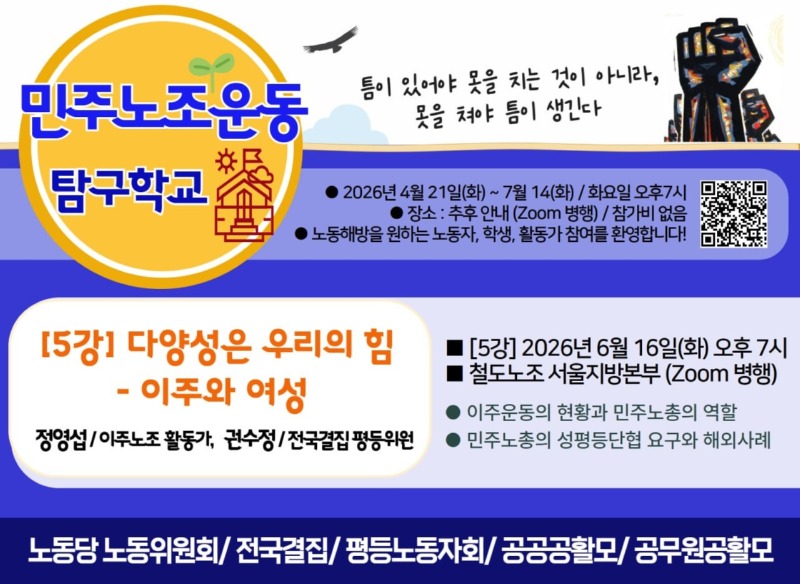 탐구학교 5강.jpg