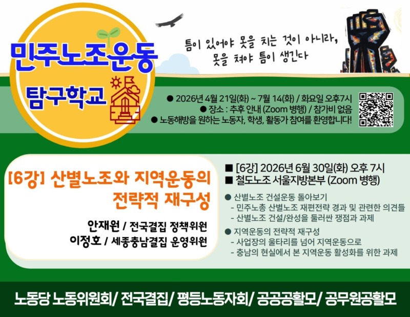 탐구학교 6강.jpg