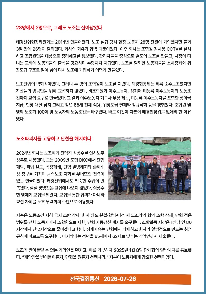 7월 뉴스레터 2.jpg