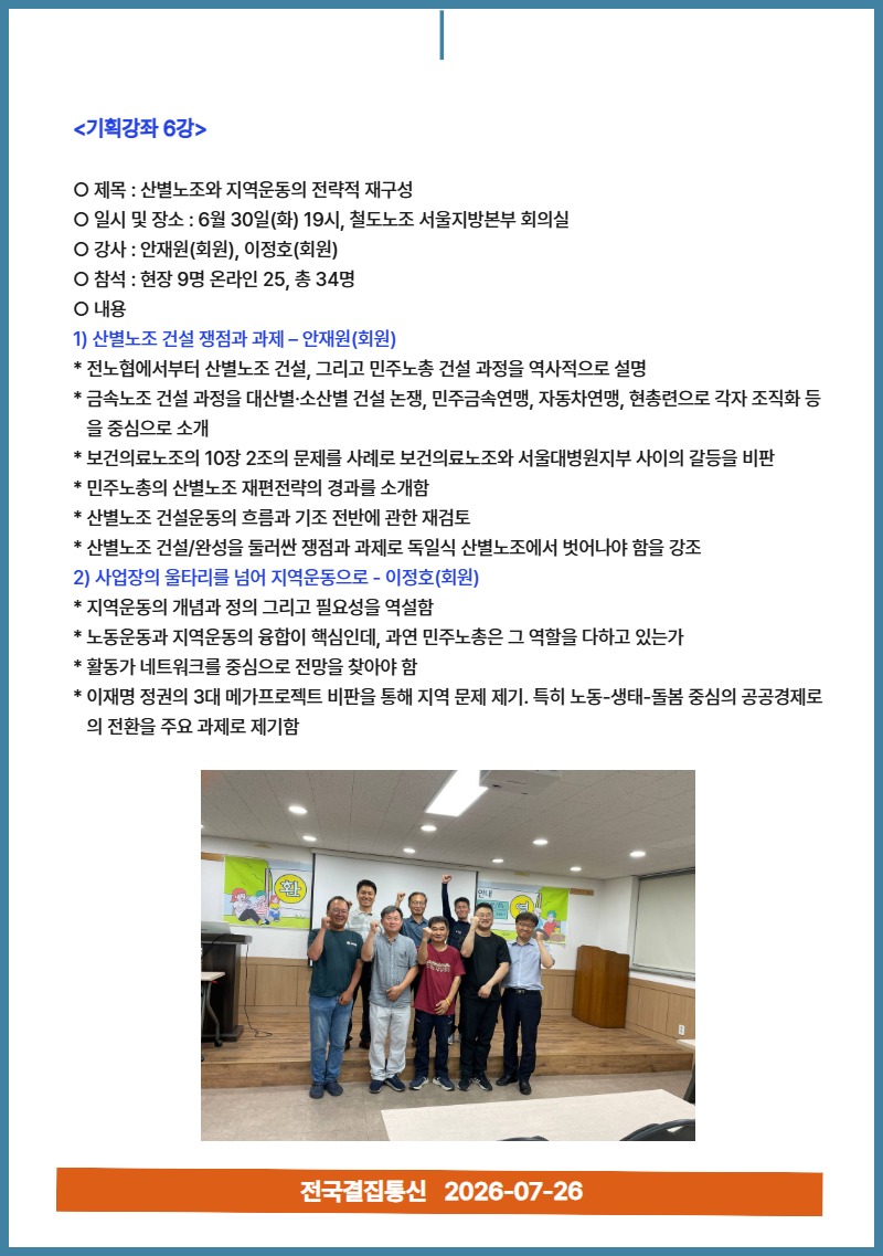 7월 뉴스레터 9.jpg