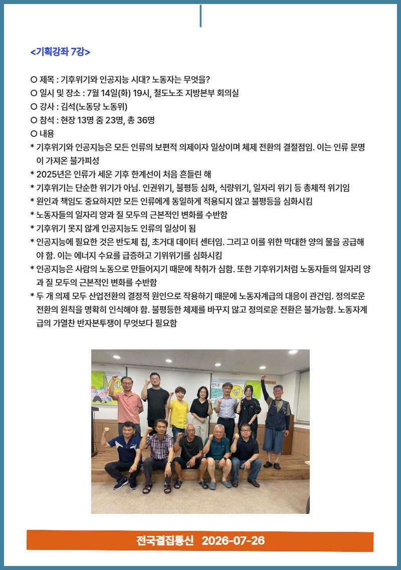 7월 뉴스레터 10.jpg