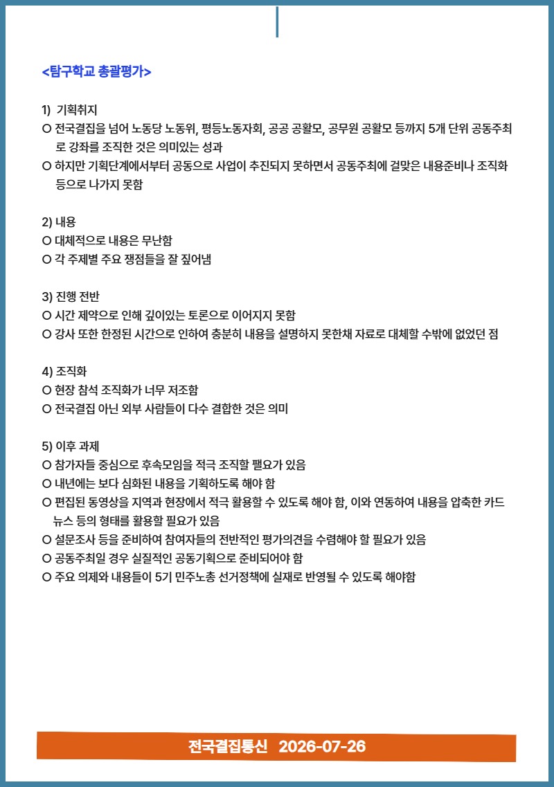 7월 뉴스레터 11.jpg