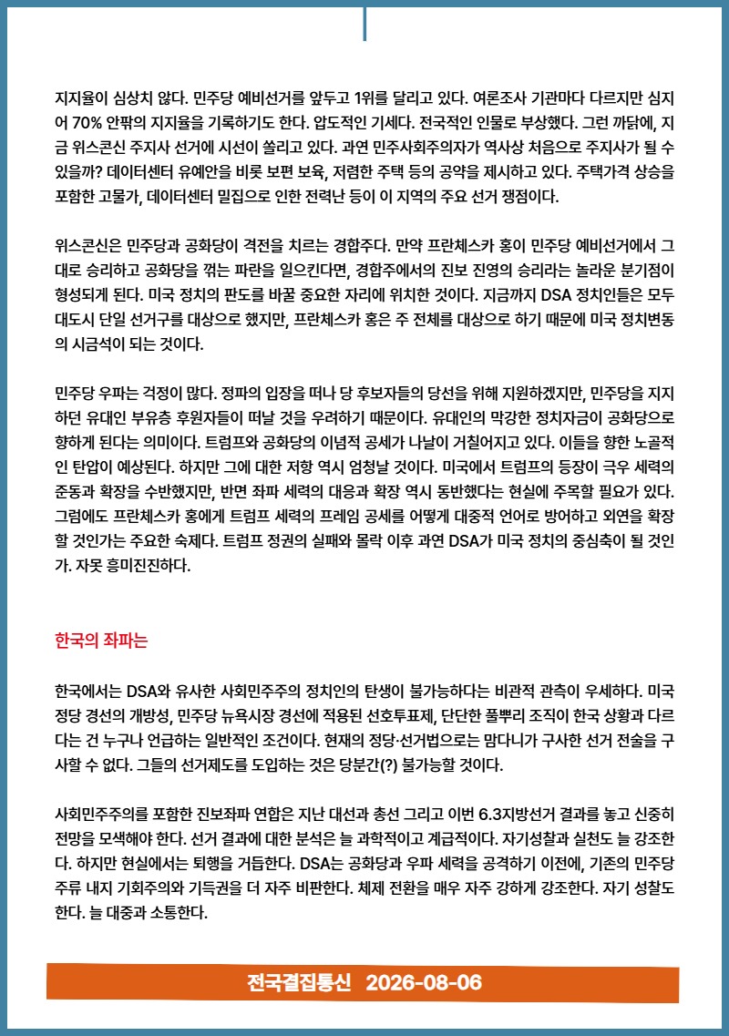 7월 뉴스레터 18.jpg