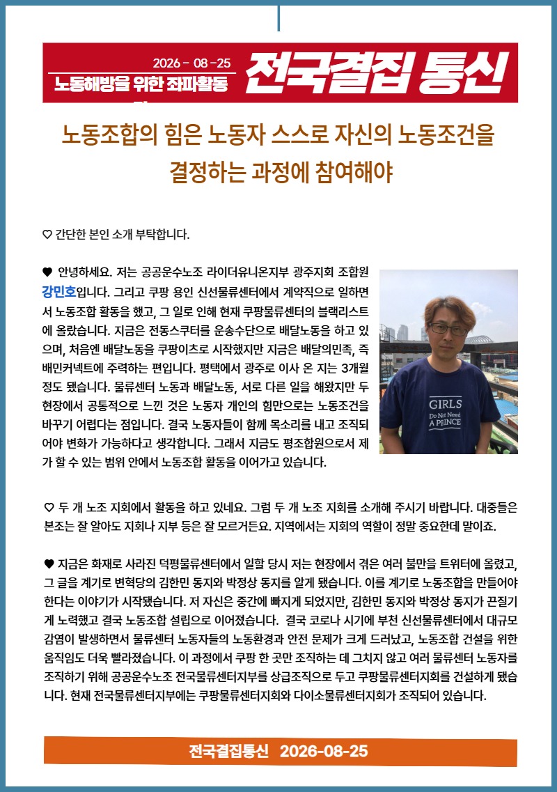 8월 소식지 1.jpg