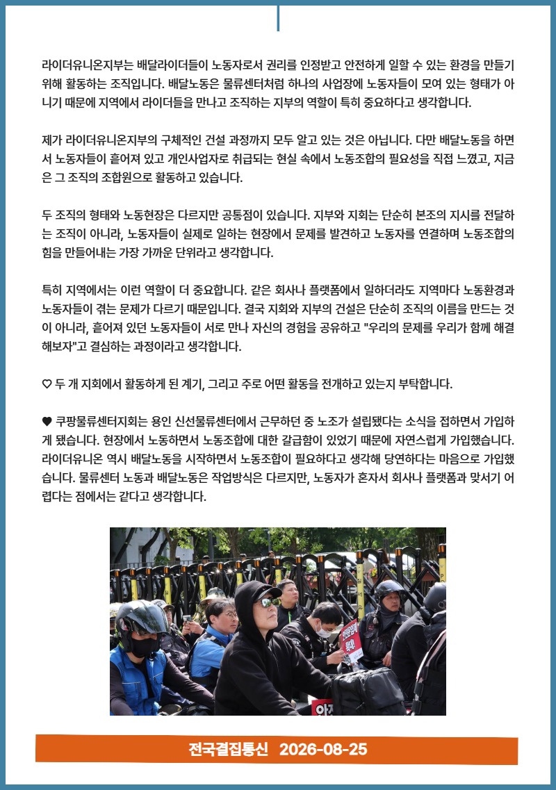 8월 소식지 2.jpg
