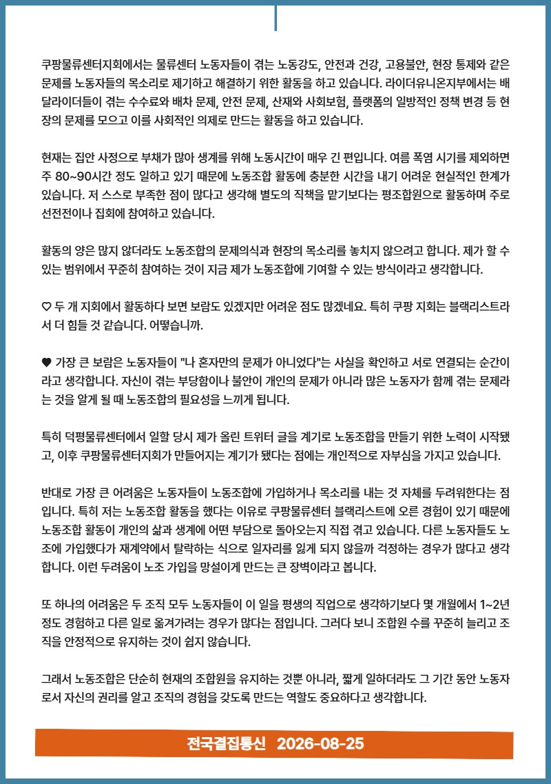 8월 소식지 3.jpg