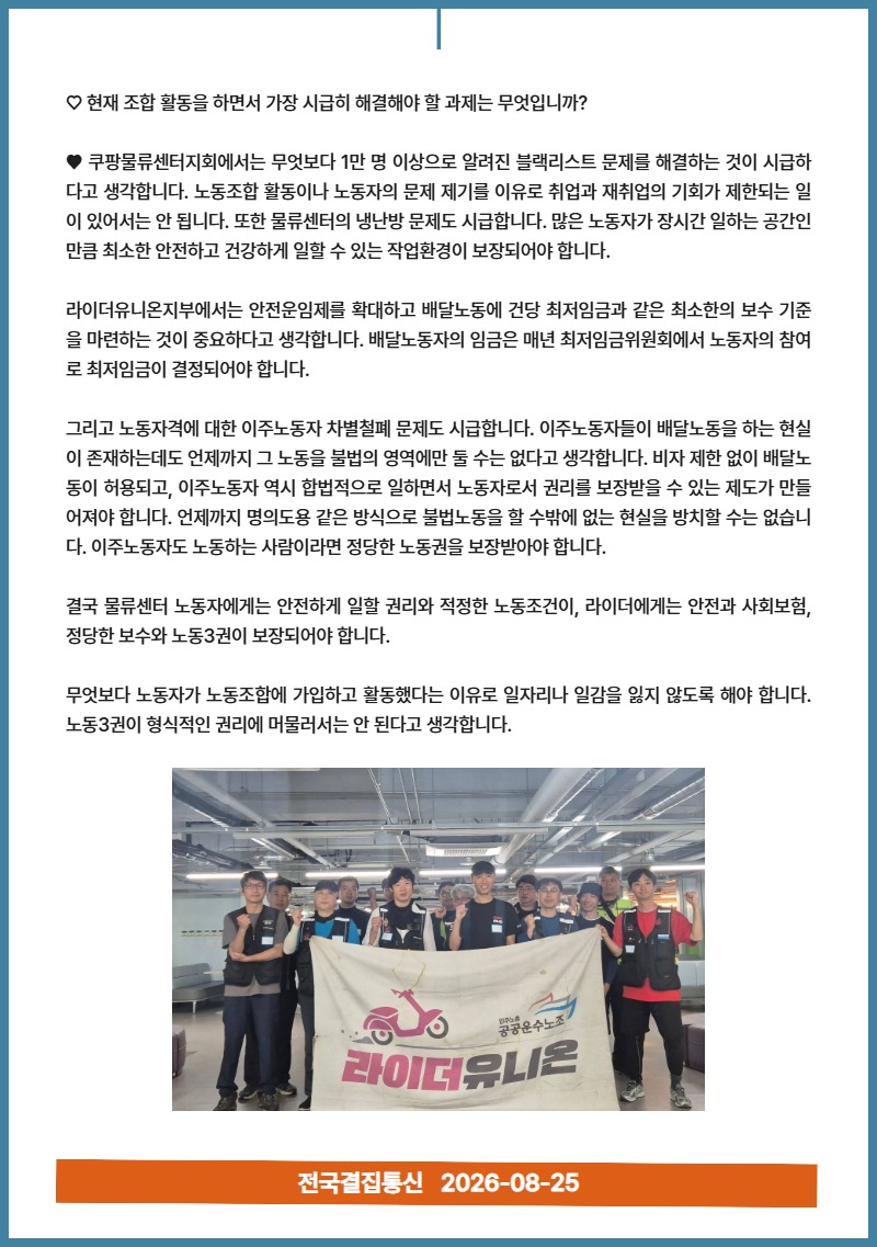 8월 소식지 4.jpg