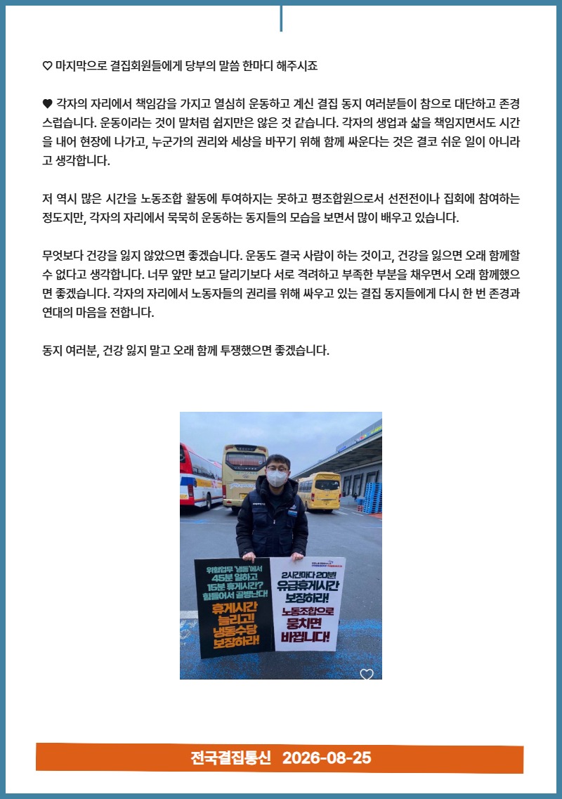 8월 소식지 6.jpg