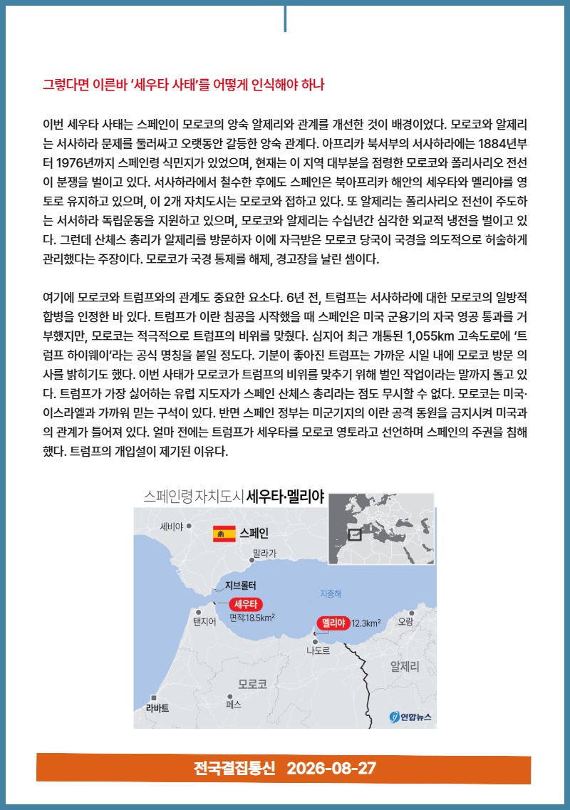8월 소식지 8.jpg