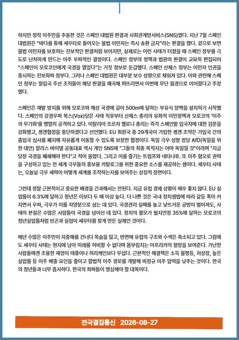 8월 소식지 9.jpg
