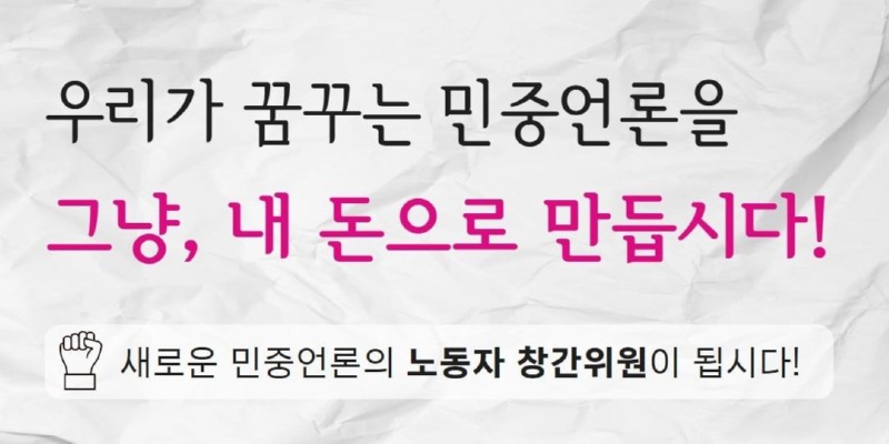민중언론.jpg