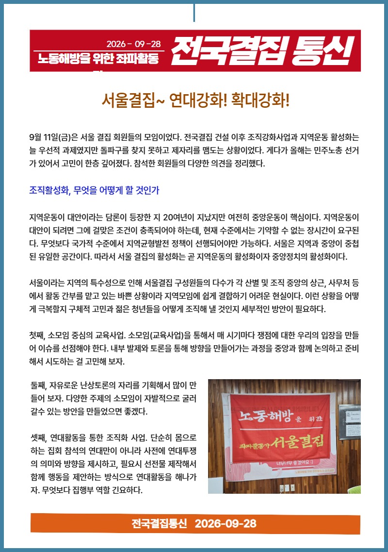9월 소식지 5.jpg