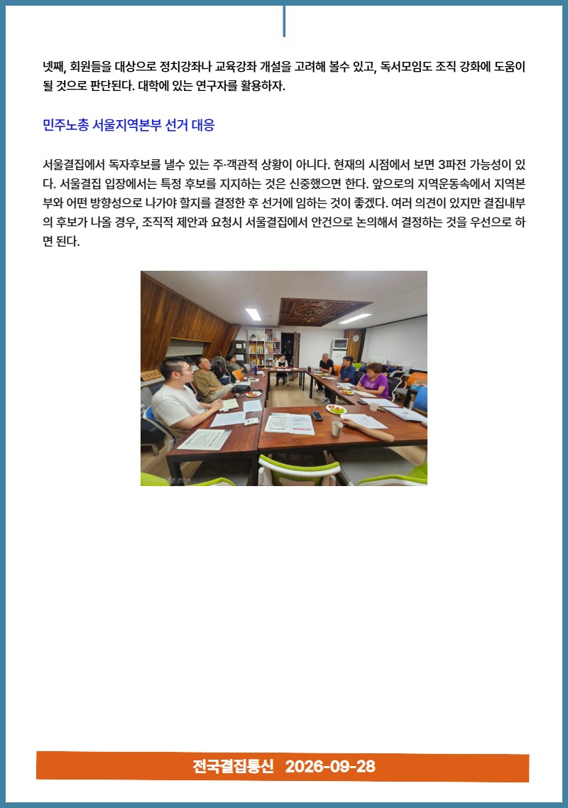 9월 소식지 6.jpg