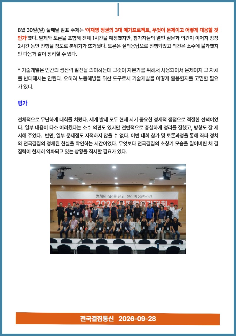 9월 소식지 9.jpg