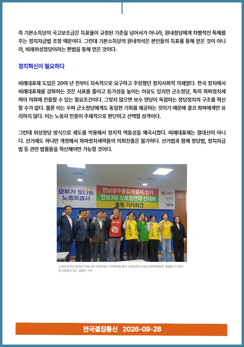 9월 소식지 13.jpg